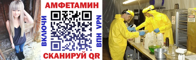 что такое   Омутнинск  Амфетамин Розовый 