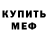 Альфа ПВП крисы CK Vladimir Herzberg