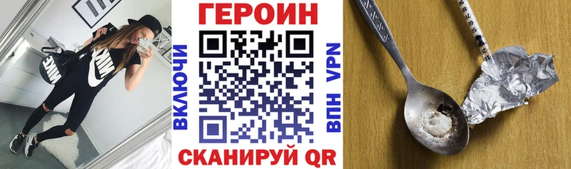 ГЕРОИН афганец  Омутнинск 
