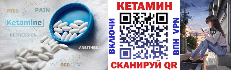 Кетамин VHQ  kraken ТОР  Омутнинск 
