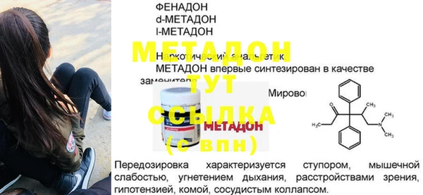 меф Покровск