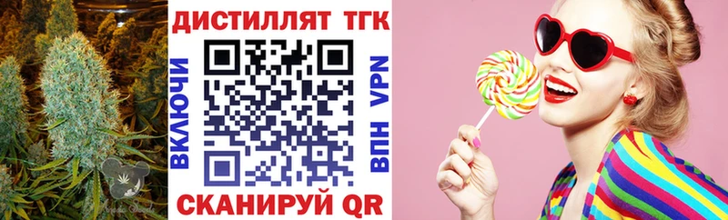 Дистиллят ТГК гашишное масло  ссылка на мегу ССЫЛКА  Омутнинск 